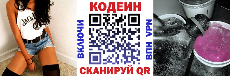 цена наркотик  Теберда  Кодеин напиток Lean (лин) 