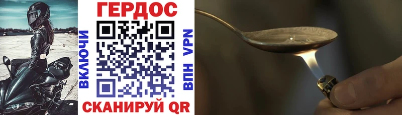ГЕРОИН VHQ Теберда
